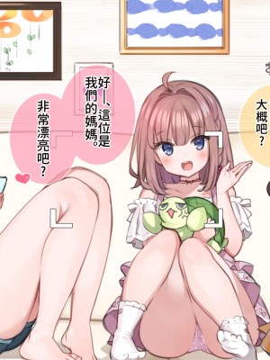 [満開開花] 催眠で家族がHなちゅーばー生活 [無修正] [PepeRabi個人漢化]_0011