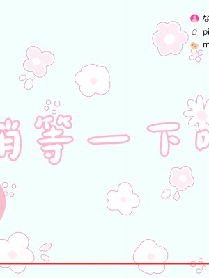 [満開開花] 催眠で家族がHなちゅーばー生活 [無修正] [PepeRabi個人漢化]_0055