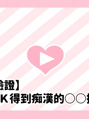 [満開開花] 催眠で家族がHなちゅーばー生活 [無修正] [PepeRabi個人漢化]_0258