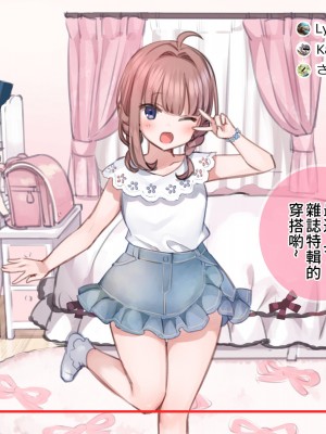 [満開開花] 催眠で家族がHなちゅーばー生活 [無修正] [PepeRabi個人漢化]_0056