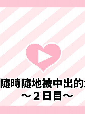 [満開開花] 催眠で家族がHなちゅーばー生活 [無修正] [PepeRabi個人漢化]_0649