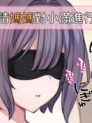 [満開開花] 催眠で家族がHなちゅーばー生活 [無修正] [PepeRabi個人漢化]_0111