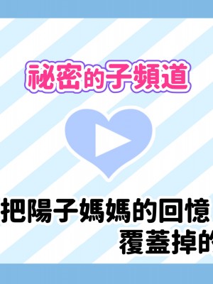 [満開開花] 催眠で家族がHなちゅーばー生活 [無修正] [PepeRabi個人漢化]_0982