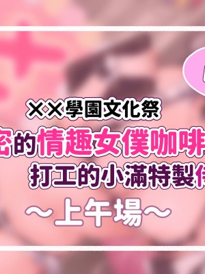 [満開開花] 催眠で家族がHなちゅーばー生活 [無修正] [PepeRabi個人漢化]_0934