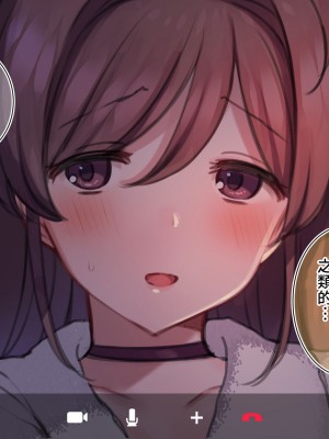 [満開開花] 催眠で家族がHなちゅーばー生活 [無修正] [PepeRabi個人漢化]_0723