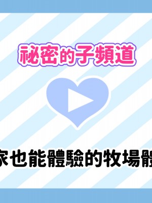 [満開開花] 催眠で家族がHなちゅーばー生活 [無修正] [PepeRabi個人漢化]_0592