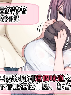 [満開開花] 催眠で家族がHなちゅーばー生活 [無修正] [PepeRabi個人漢化]_0116