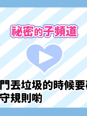 [満開開花] 催眠で家族がHなちゅーばー生活 [無修正] [PepeRabi個人漢化]_0446