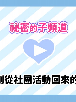 [満開開花] 催眠で家族がHなちゅーばー生活 [無修正] [PepeRabi個人漢化]_0572