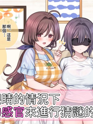 [満開開花] 催眠で家族がHなちゅーばー生活 [無修正] [PepeRabi個人漢化]_0108