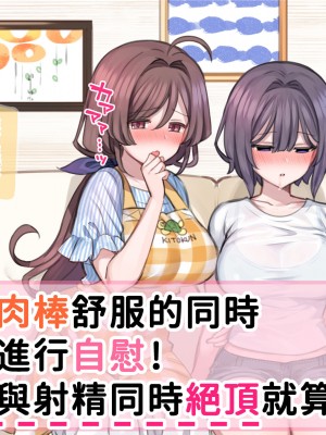 [満開開花] 催眠で家族がHなちゅーばー生活 [無修正] [PepeRabi個人漢化]_0165