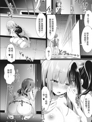 [さき千鈴] 触手!エロ乳パーティー｜觸手！色情巨乳小隊 [中国翻訳] [無修正] [DL版]_116