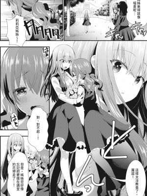 [さき千鈴] 触手!エロ乳パーティー｜觸手！色情巨乳小隊 [中国翻訳] [無修正] [DL版]_096