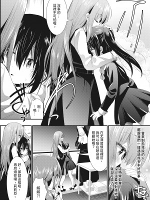 [さき千鈴] 触手!エロ乳パーティー｜觸手！色情巨乳小隊 [中国翻訳] [無修正] [DL版]_100