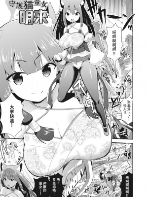 [さき千鈴] 触手!エロ乳パーティー｜觸手！色情巨乳小隊 [中国翻訳] [無修正] [DL版]_155