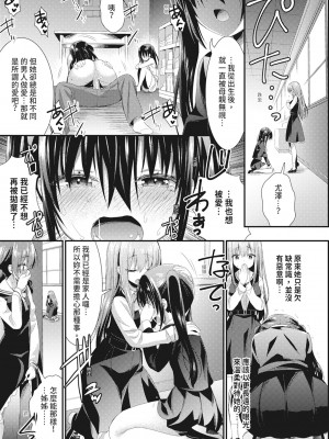[さき千鈴] 触手!エロ乳パーティー｜觸手！色情巨乳小隊 [中国翻訳] [無修正] [DL版]_105