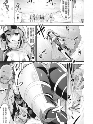 [さき千鈴] 触手!エロ乳パーティー｜觸手！色情巨乳小隊 [中国翻訳] [無修正] [DL版]_121