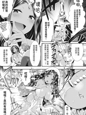 [さき千鈴] 触手!エロ乳パーティー｜觸手！色情巨乳小隊 [中国翻訳] [無修正] [DL版]_077