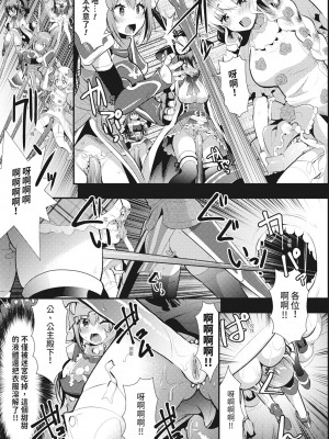 [さき千鈴] 触手!エロ乳パーティー｜觸手！色情巨乳小隊 [中国翻訳] [無修正] [DL版]_175