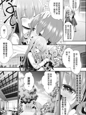 [さき千鈴] 触手!エロ乳パーティー｜觸手！色情巨乳小隊 [中国翻訳] [無修正] [DL版]_097
