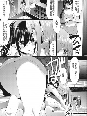 [さき千鈴] 触手!エロ乳パーティー｜觸手！色情巨乳小隊 [中国翻訳] [無修正] [DL版]_109
