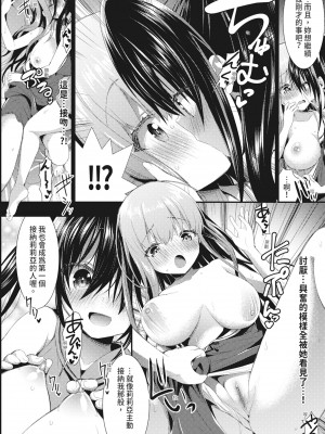 [さき千鈴] 触手!エロ乳パーティー｜觸手！色情巨乳小隊 [中国翻訳] [無修正] [DL版]_110
