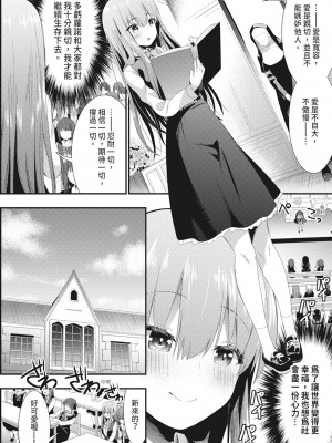 [さき千鈴] 触手!エロ乳パーティー｜觸手！色情巨乳小隊 [中国翻訳] [無修正] [DL版]_098
