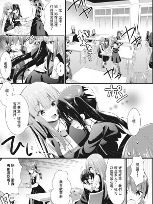 [さき千鈴] 触手!エロ乳パーティー｜觸手！色情巨乳小隊 [中国翻訳] [無修正] [DL版]_101