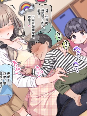 [満開開花] デリバリーメイト～アフター～ 『外伝 栞マ〇編』[無修正] [PepeRabi個人漢化]_03