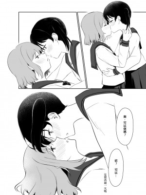 [ゆりりさいくらー (里彩)] 富士山の次に (ヤマノススメ)｜跨越富士山 [中国語] [DL版]_11