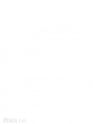 [ゆりりさいくらー (里彩)] 富士山の次に (ヤマノススメ)｜跨越富士山 [中国語] [DL版]_20
