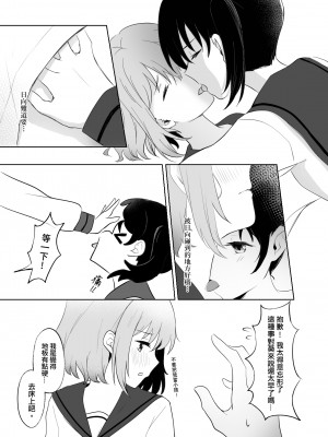 [ゆりりさいくらー (里彩)] 富士山の次に (ヤマノススメ)｜跨越富士山 [中国語] [DL版]_12