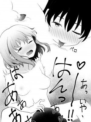 [ゆりりさいくらー (里彩)] 富士山の次に (ヤマノススメ)｜跨越富士山 [中国語] [DL版]_16