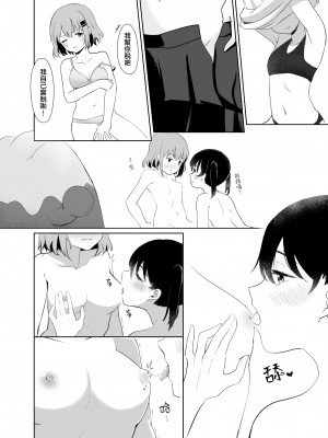 [ゆりりさいくらー (里彩)] 富士山の次に (ヤマノススメ)｜跨越富士山 [中国語] [DL版]_13