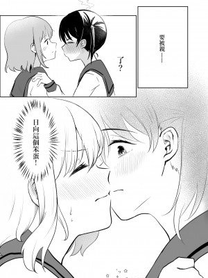 [ゆりりさいくらー (里彩)] 富士山の次に (ヤマノススメ)｜跨越富士山 [中国語] [DL版]_10