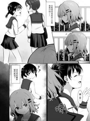 [ゆりりさいくらー (里彩)] 富士山の次に (ヤマノススメ)｜跨越富士山 [中国語] [DL版]_03