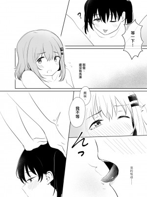 [ゆりりさいくらー (里彩)] 富士山の次に (ヤマノススメ)｜跨越富士山 [中国語] [DL版]_15