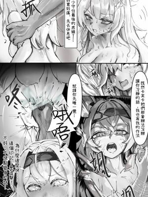 [口非恩]她上車的那一晚(崩壊スターレイル)[中国語]_09