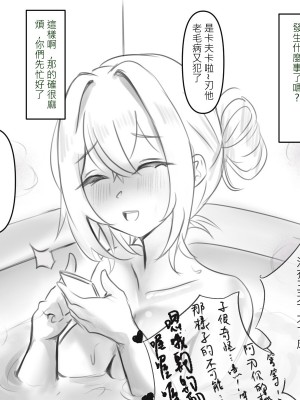 [口非恩]她上車的那一晚(崩壊スターレイル)[中国語]_02