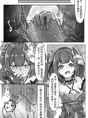 [口非恩]她上車的那一晚(崩壊スターレイル)[中国語]_28