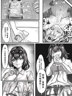 [口非恩]她上車的那一晚(崩壊スターレイル)[中国語]_22