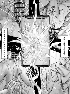 [口非恩]她上車的那一晚(崩壊スターレイル)[中国語]_20