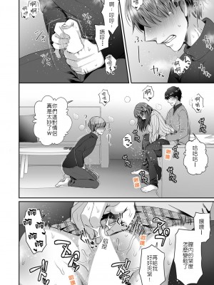 [鮭ちゃん] 母が再婚したら義兄が超クズな元カレだった「家族だけどヤらせてよw」 (7) [堅決旗幟鮮明地徹底擁護純愛黨漢化組]_18