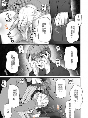 [鮭ちゃん] 母が再婚したら義兄が超クズな元カレだった「家族だけどヤらせてよw」 (7) [堅決旗幟鮮明地徹底擁護純愛黨漢化組]_07