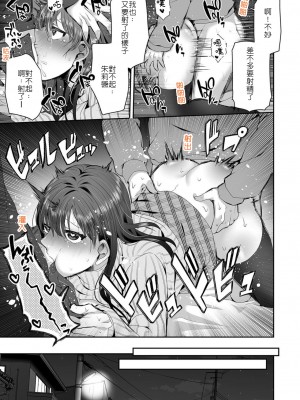 [鮭ちゃん] 母が再婚したら義兄が超クズな元カレだった「家族だけどヤらせてよw」 (7) [堅決旗幟鮮明地徹底擁護純愛黨漢化組]_29