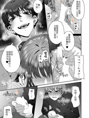 [鮭ちゃん] 母が再婚したら義兄が超クズな元カレだった「家族だけどヤらせてよw」 (7) [堅決旗幟鮮明地徹底擁護純愛黨漢化組]_19