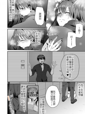 [鮭ちゃん] 母が再婚したら義兄が超クズな元カレだった「家族だけどヤらせてよw」 (7) [堅決旗幟鮮明地徹底擁護純愛黨漢化組]_32