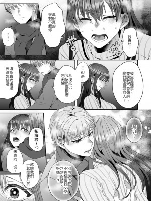 [鮭ちゃん] 母が再婚したら義兄が超クズな元カレだった「家族だけどヤらせてよw」 (7) [堅決旗幟鮮明地徹底擁護純愛黨漢化組]_31