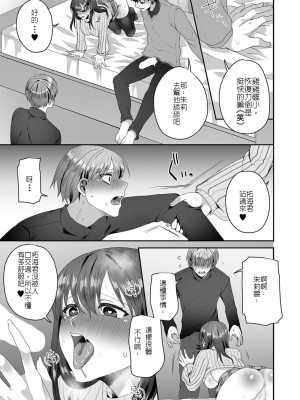 [鮭ちゃん] 母が再婚したら義兄が超クズな元カレだった「家族だけどヤらせてよw」 (7) [堅決旗幟鮮明地徹底擁護純愛黨漢化組]_23