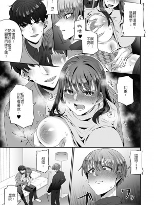 [鮭ちゃん] 母が再婚したら義兄が超クズな元カレだった「家族だけどヤらせてよw」 (7) [堅決旗幟鮮明地徹底擁護純愛黨漢化組]_05